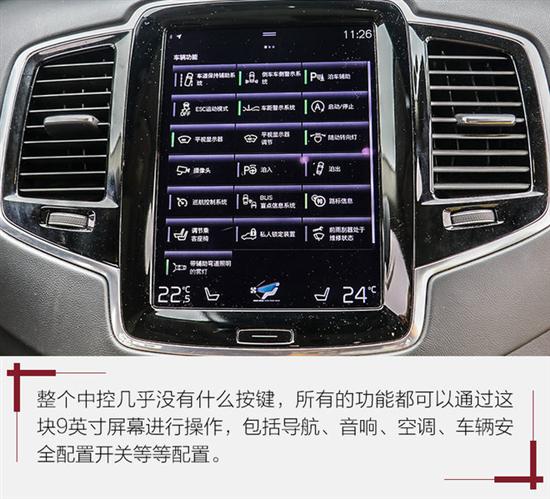 测沃尔沃xc90