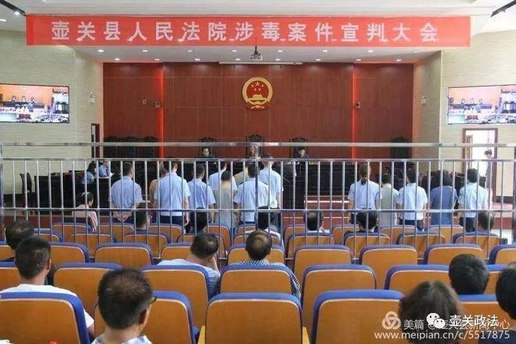 壶关: 召开涉毒案件宣判大会,6人被判刑!