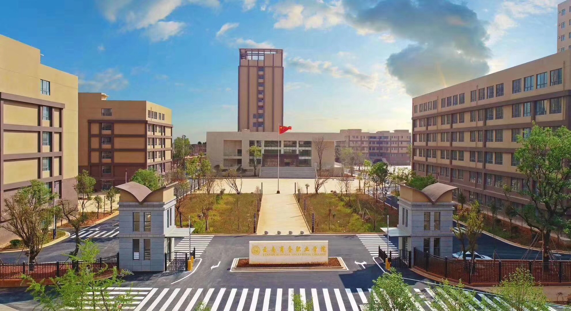 云南商务职业学院位置图片