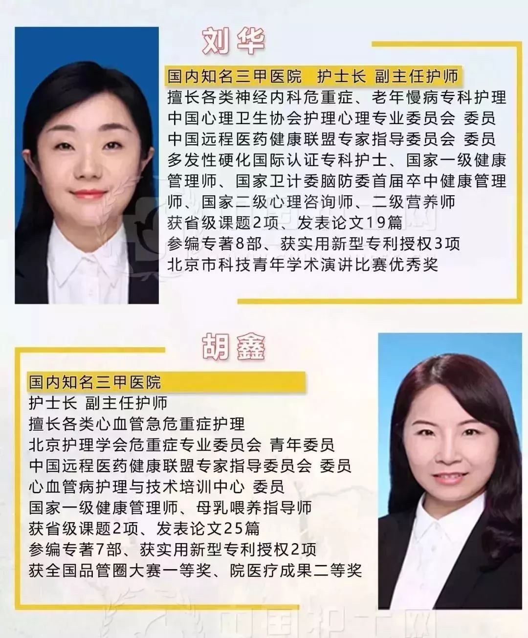 非学不可高级护理管理师护士的必修课看完你就知道了