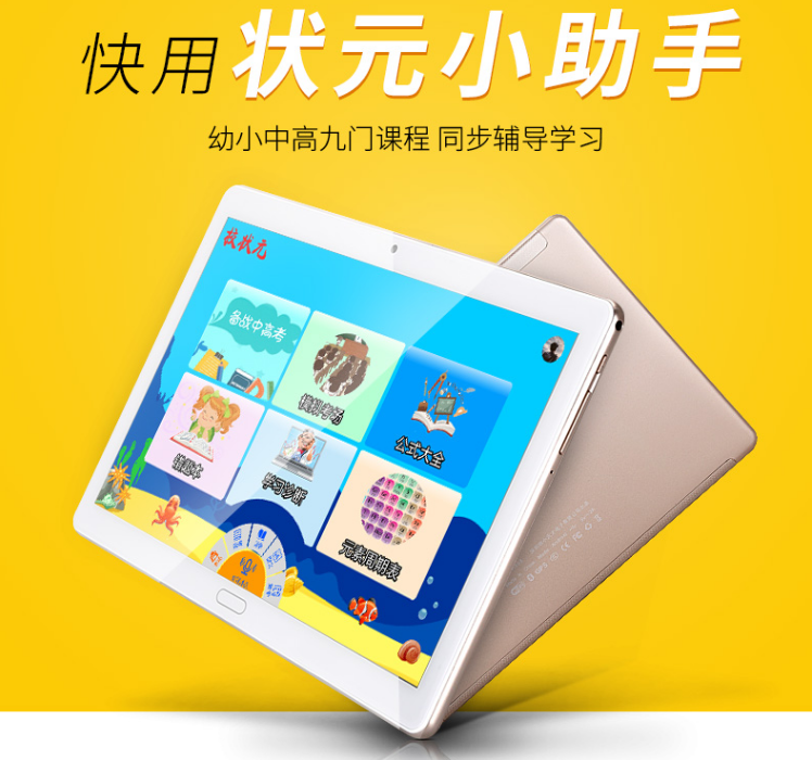 校状元家教机怎么使用有什么好的技巧