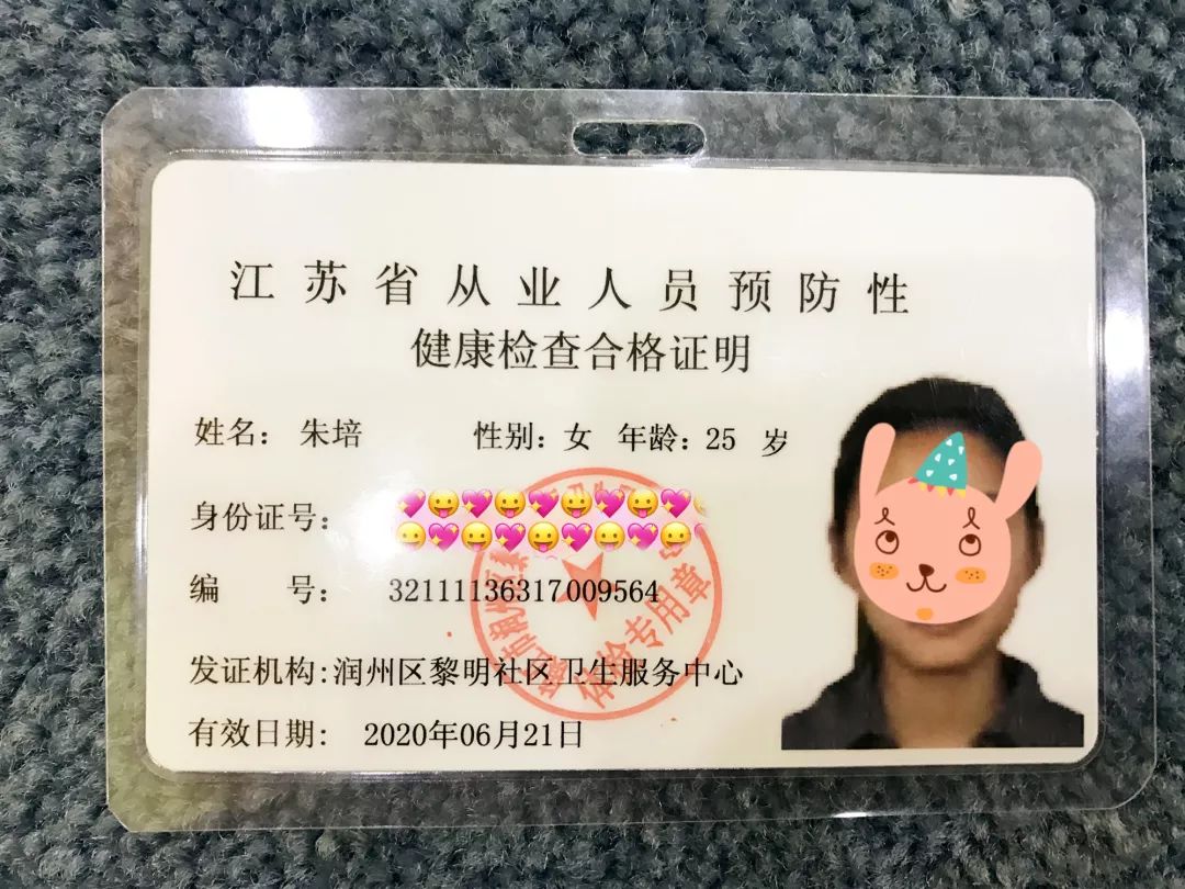 办健康证工作证明可以是扫描件吗 来自搜狐网