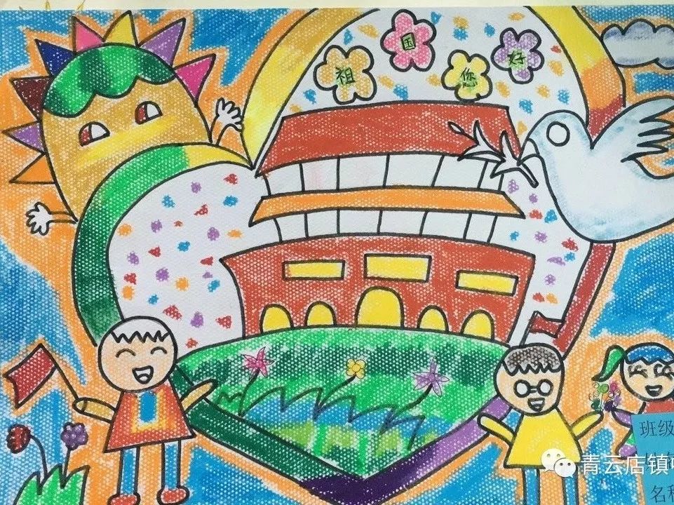 儿童爱国画 题材图片