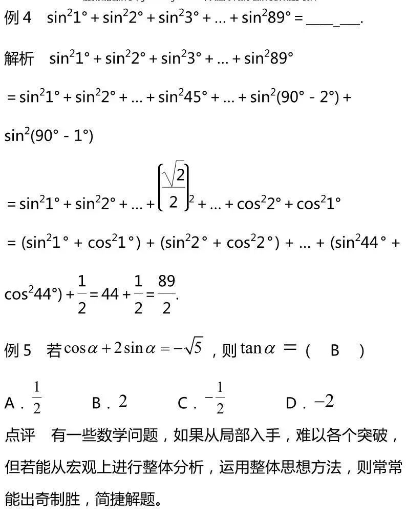 数学公式 霸气图片