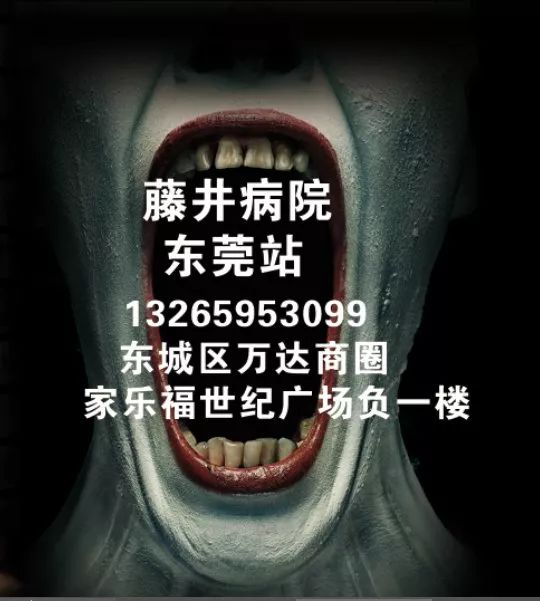 qiao恐怖医院真人鬼屋"藤井病院"空降大东莞啦!