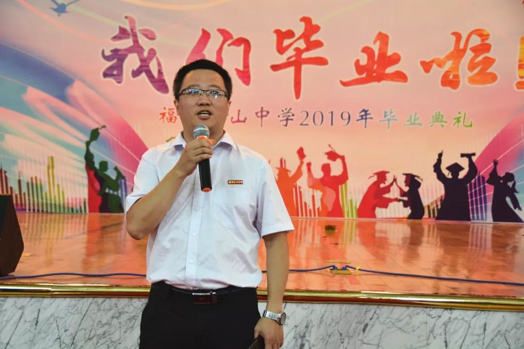 青春怒放后会有期福州金山中学举行2019届初三毕业典礼