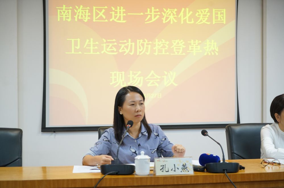 南海区卫生健康局局长孔小燕对南海区登革热防控工作提出了四个方面的