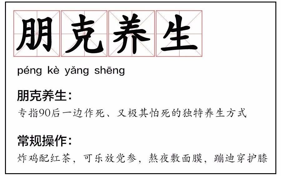 微博上有个段子:"妈妈劝我不要再喝酒熬夜了,不然体检的时候一定会