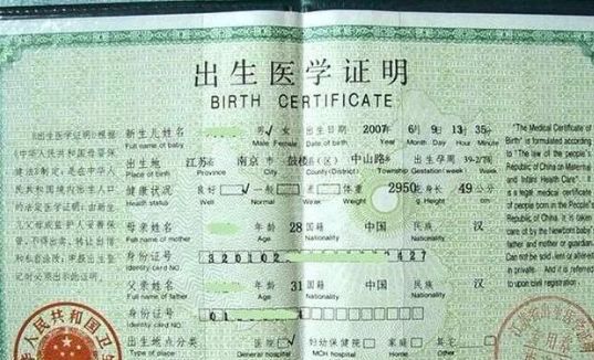 两会通知2019孩子出生后这四个证件一定要抓紧办不然会很麻烦