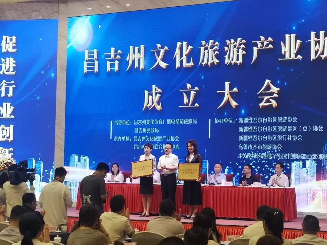 州园林宾馆有限责任公司总经理陈荷珠担任昌吉州文化旅游产业协会会长