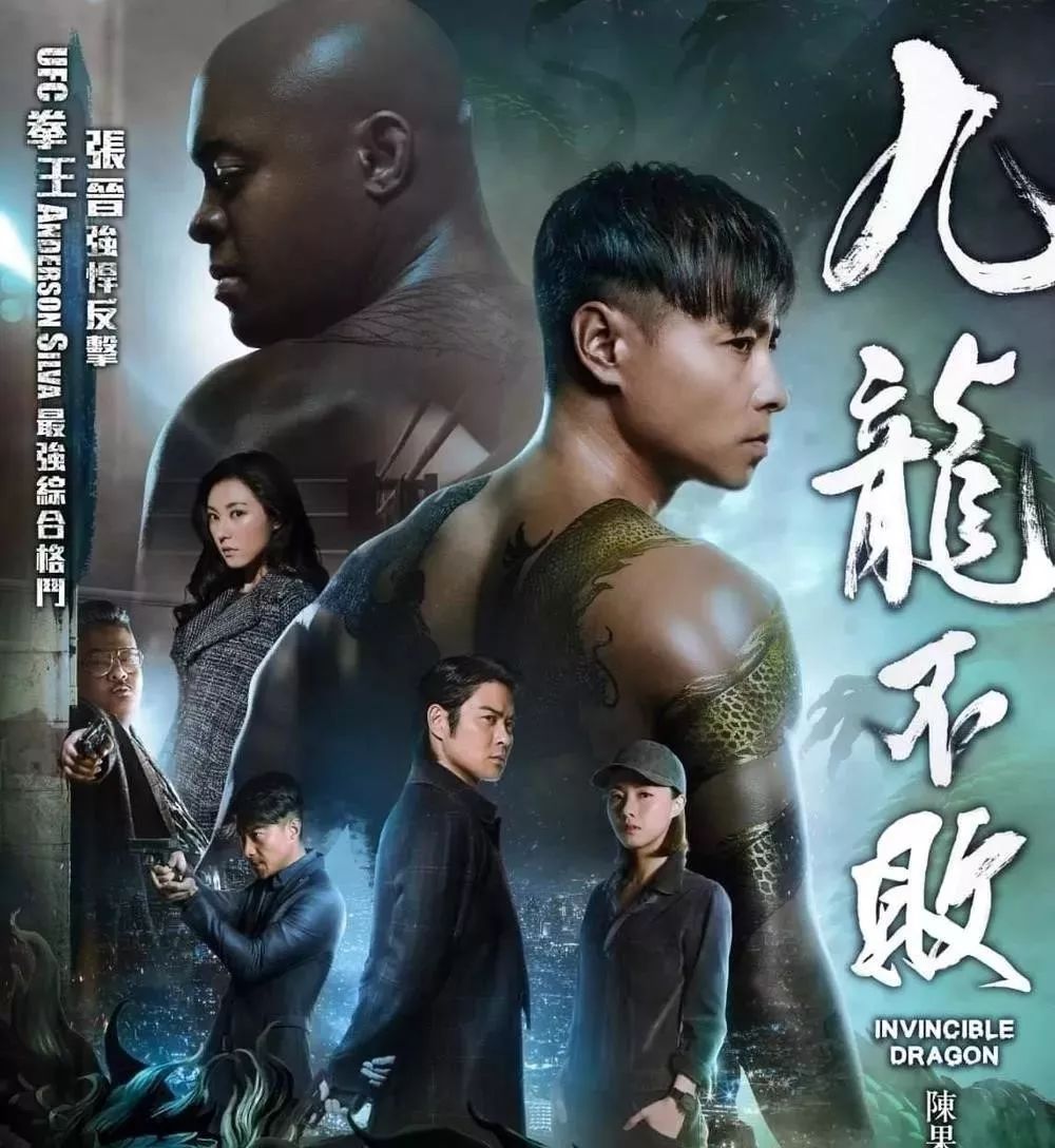 龙隐于世惩奸除恶九龙不败7月2日即将上映