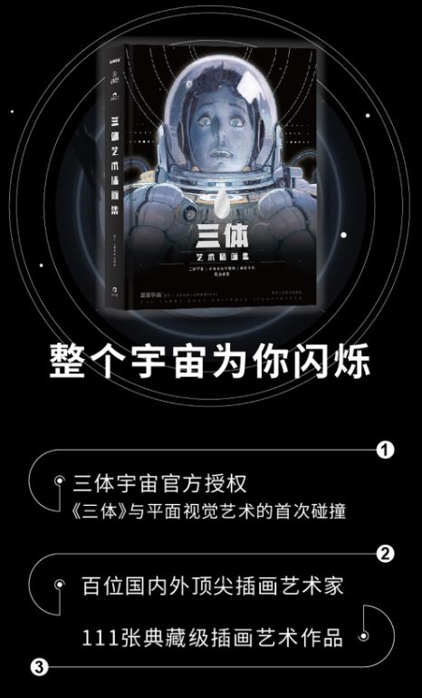 爱在天地人间锁死时负波普x三体