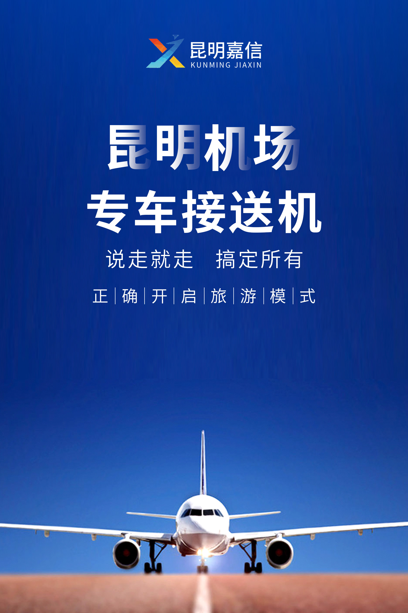 昆明嘉信联手首汽约车共建深度战略合作