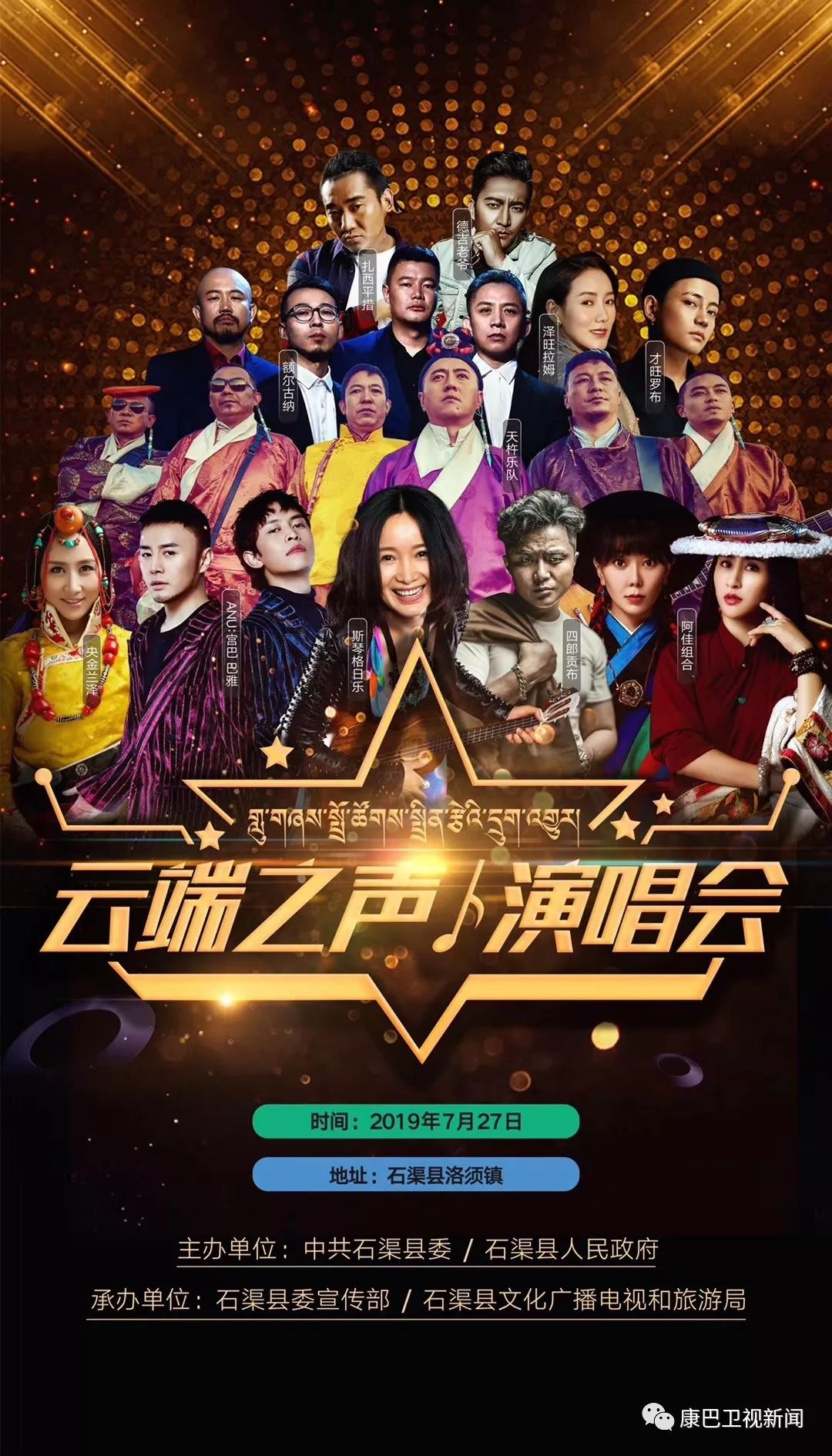 石渠帐篷狂欢节就要来了为你送上太阳部落游玩攻略