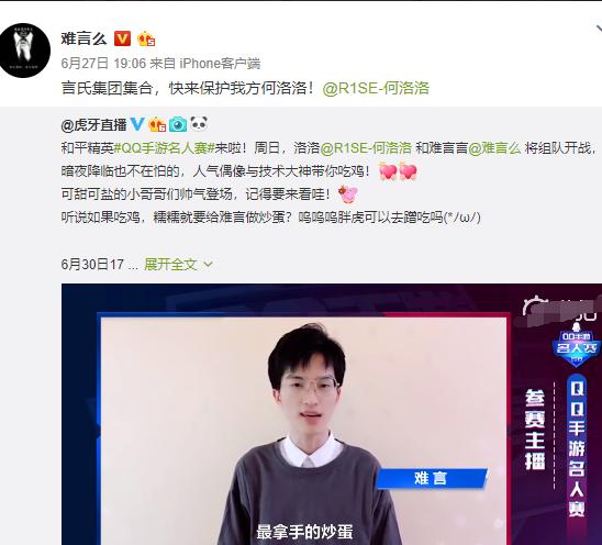 和平精英:难言想吃何洛洛的炒蛋,网友佩服:是位勇士