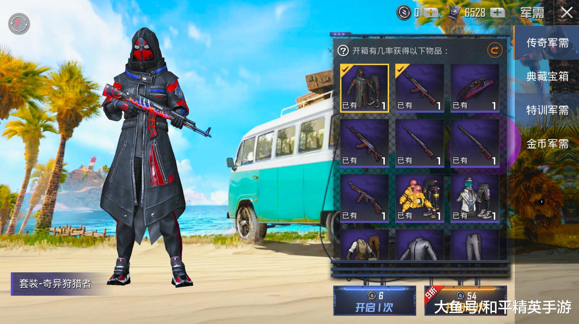 在刺激哥看来,全套的奇异狩猎者套装,堪称《和平精英》中 的"神装".