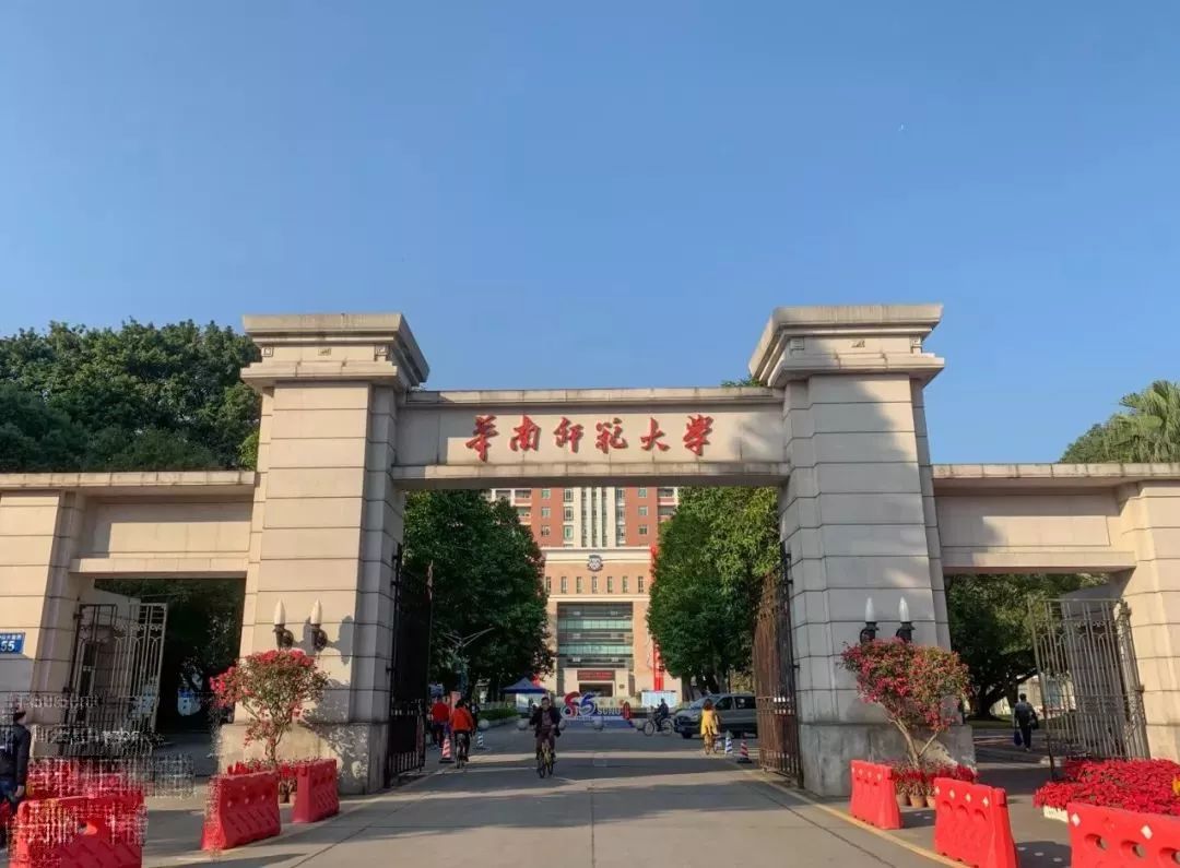 华南师范大学着急上课的同学肯定也不会错过!