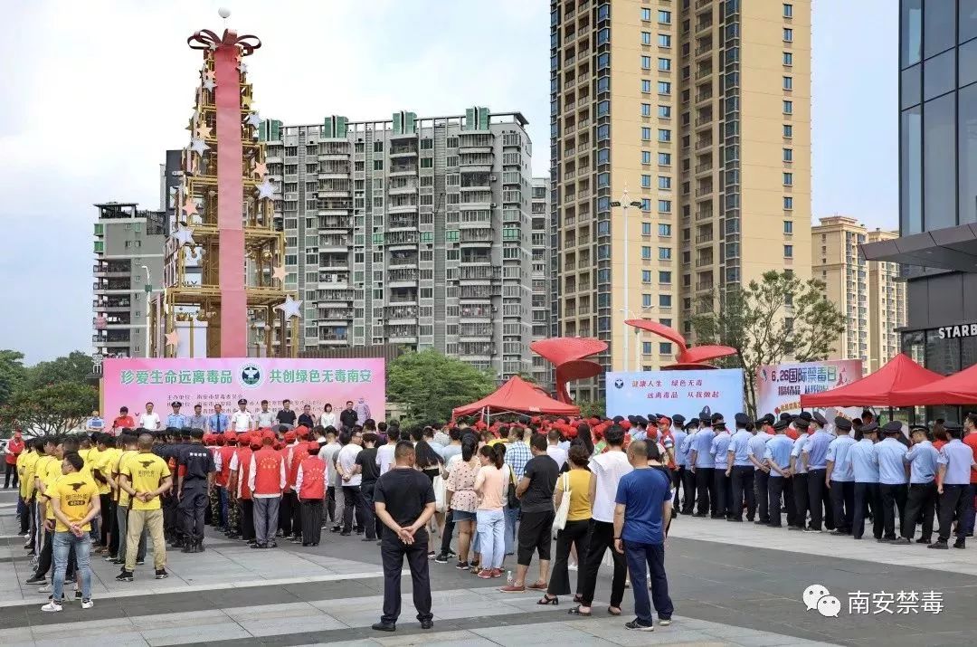超燃禁毒之火燃动全市南安市626国际禁毒日宣传活动