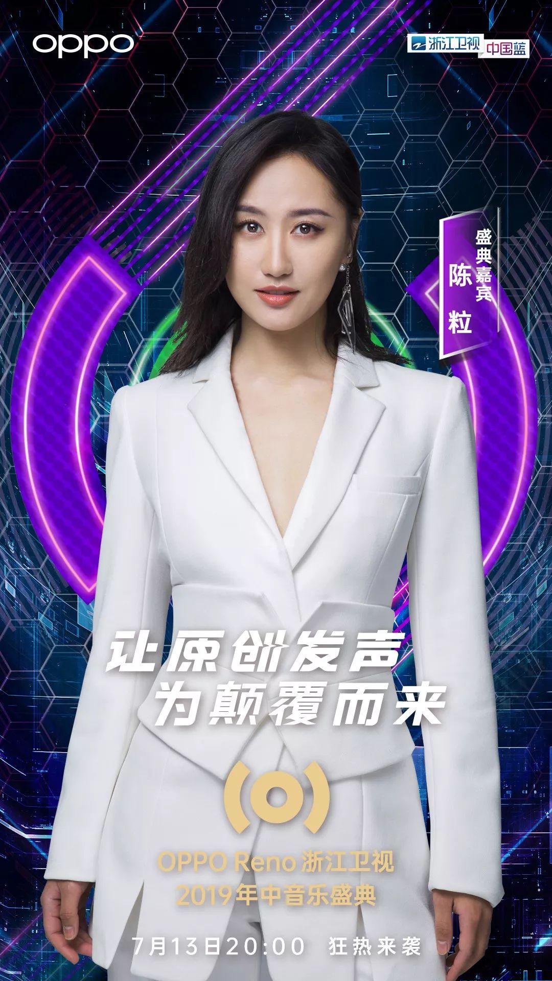 周杰伦,李健,华晨宇,陈粒空降重庆!7月最"造"音乐节,还要免费送你票!