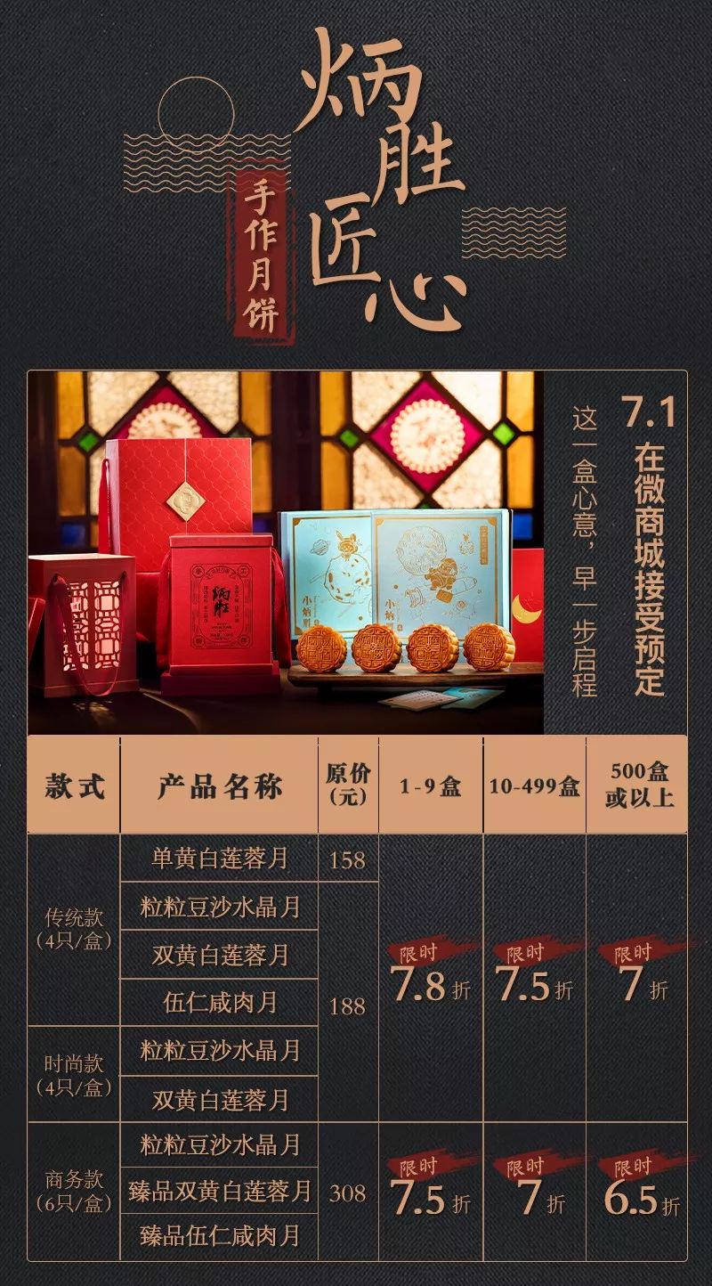 广州炳胜酒家月饼图片