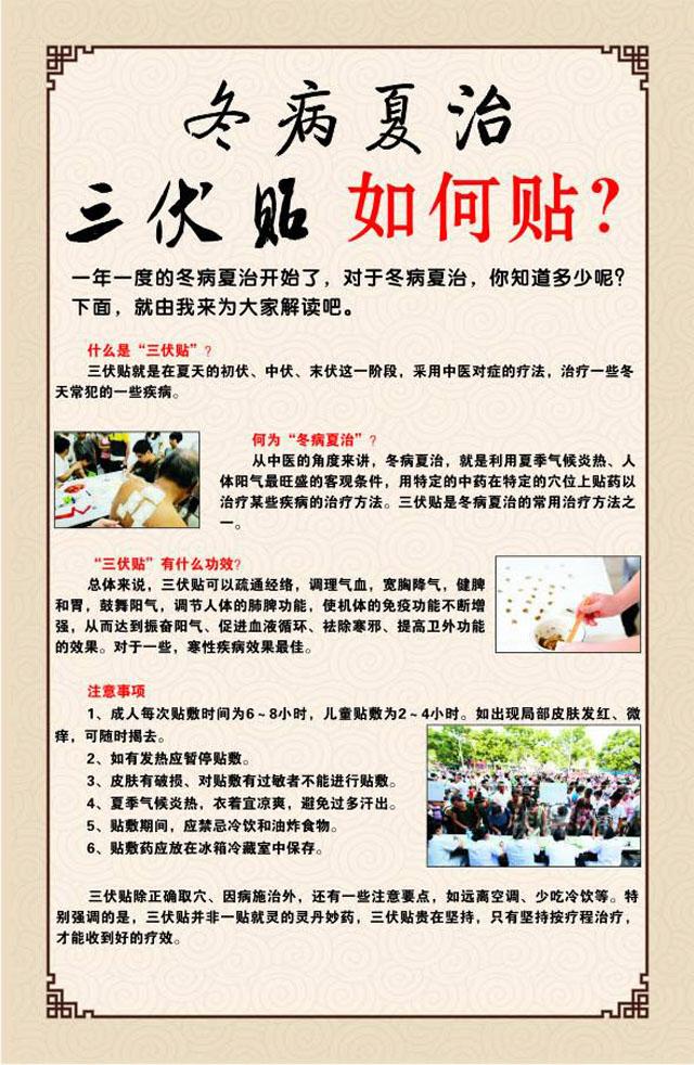 冬病夏治!鲁化医院三伏贴开贴啦
