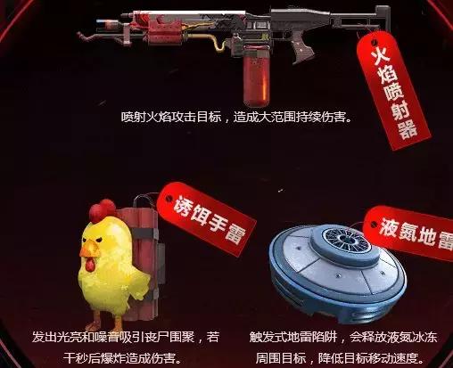 《和平精英》更新!丧失模式重磅来袭,打丧尸武器火焰枪等太棒了