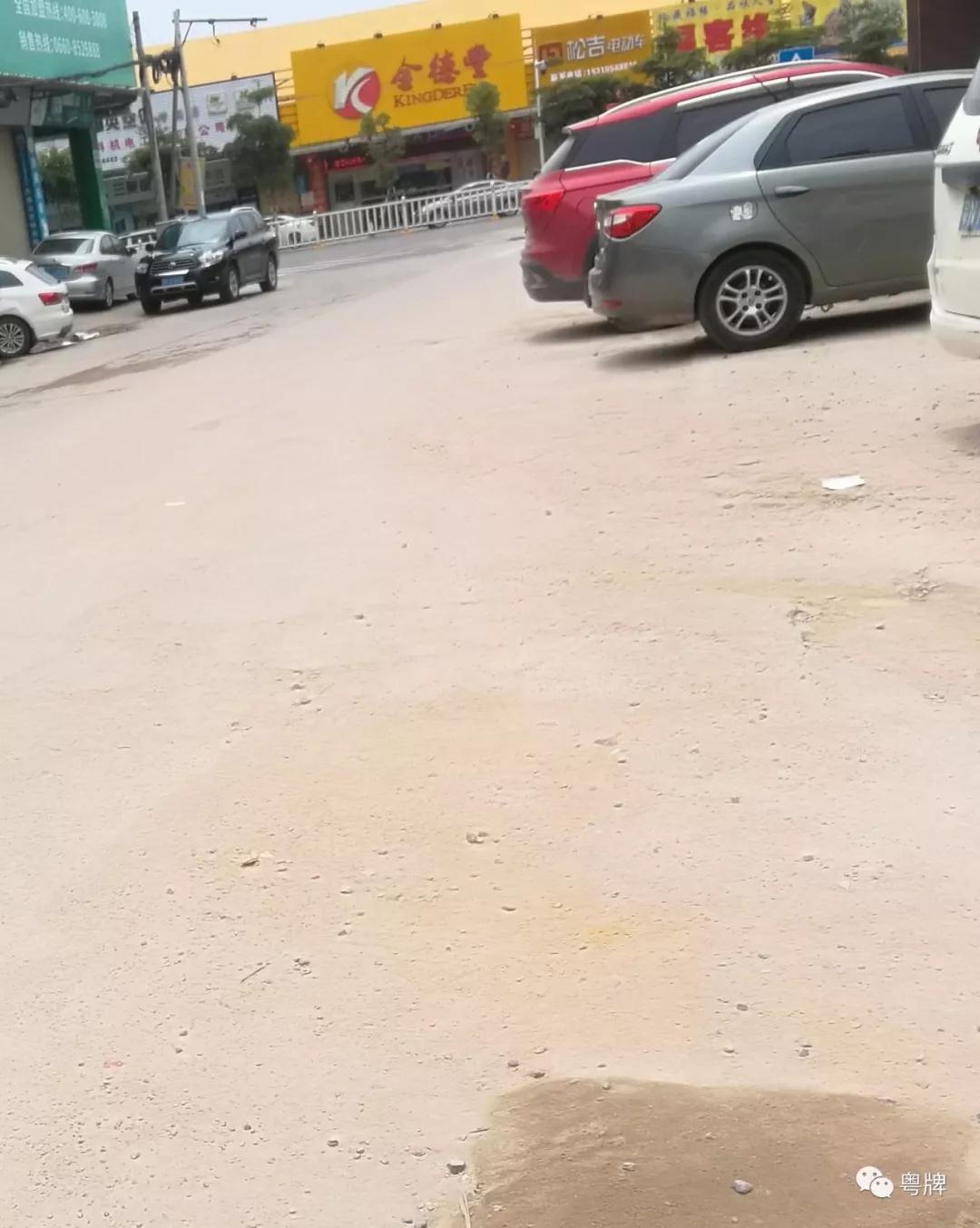 陆丰东海迎仙桥环城路马街尾玉照公园许多路面凹凸不平