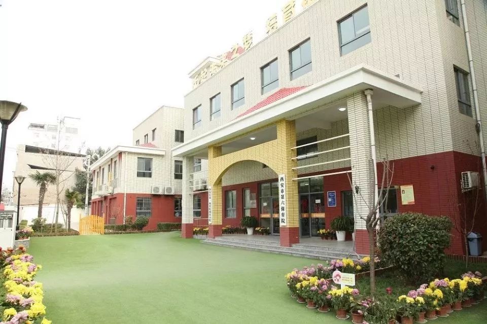 西安市第六保育院公开招聘教职工