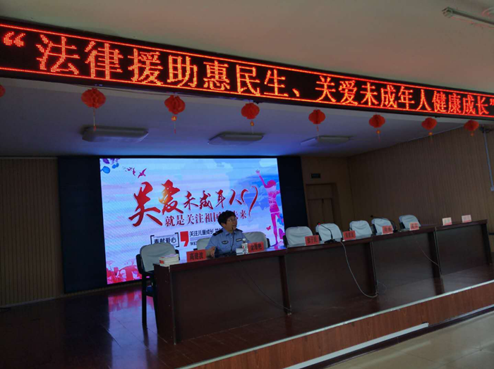 鸡东县法律援助中心开展法律援助惠民生关爱未成年人健康成长专项活动