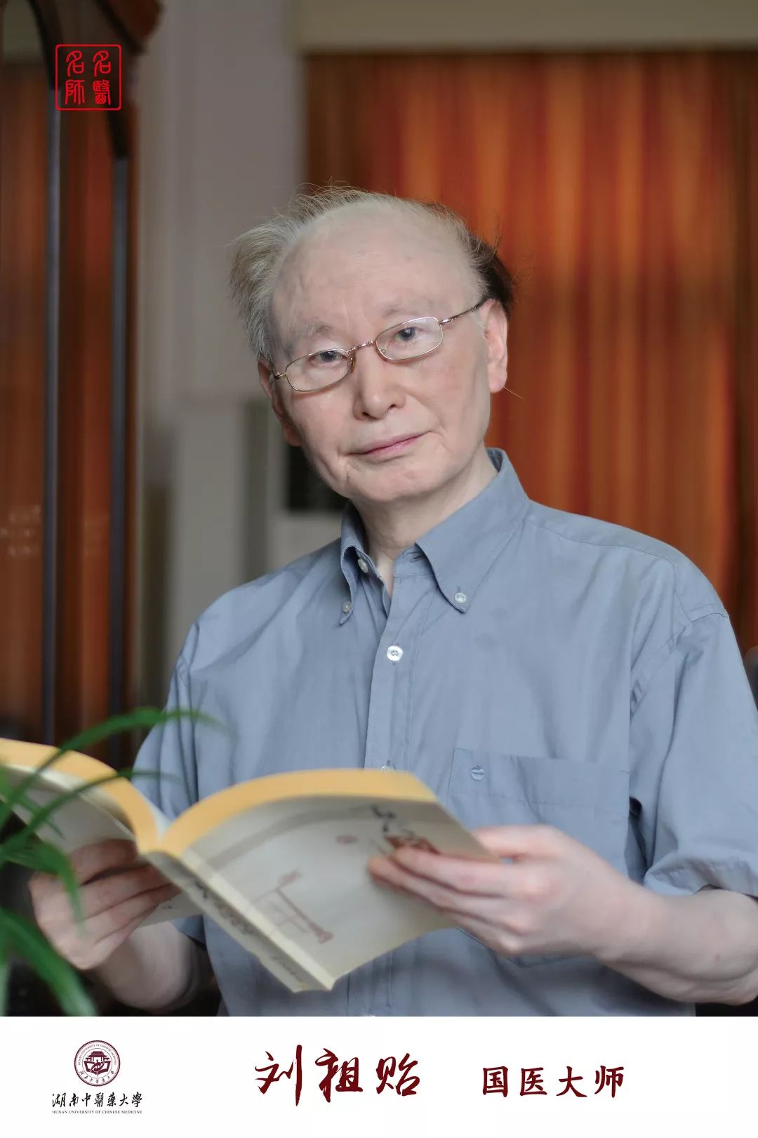 报考指南一欢迎报考湖南中医药大学中医学院