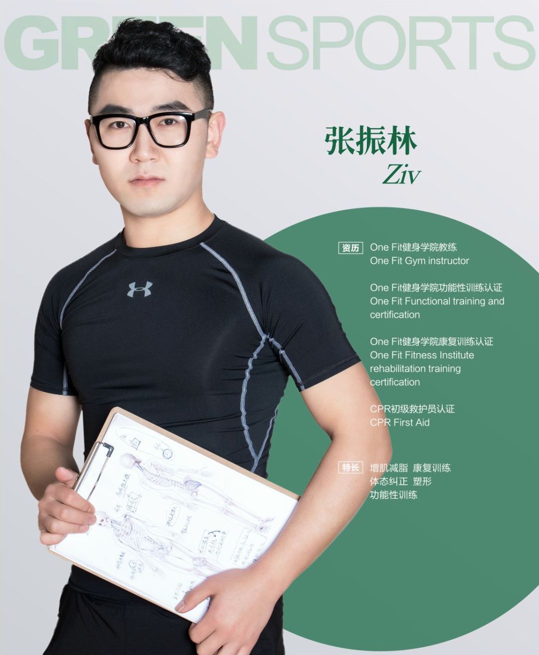 明星教练专访|拥有强健的体魄才能将这人间美景悉数纳入眼底_健身