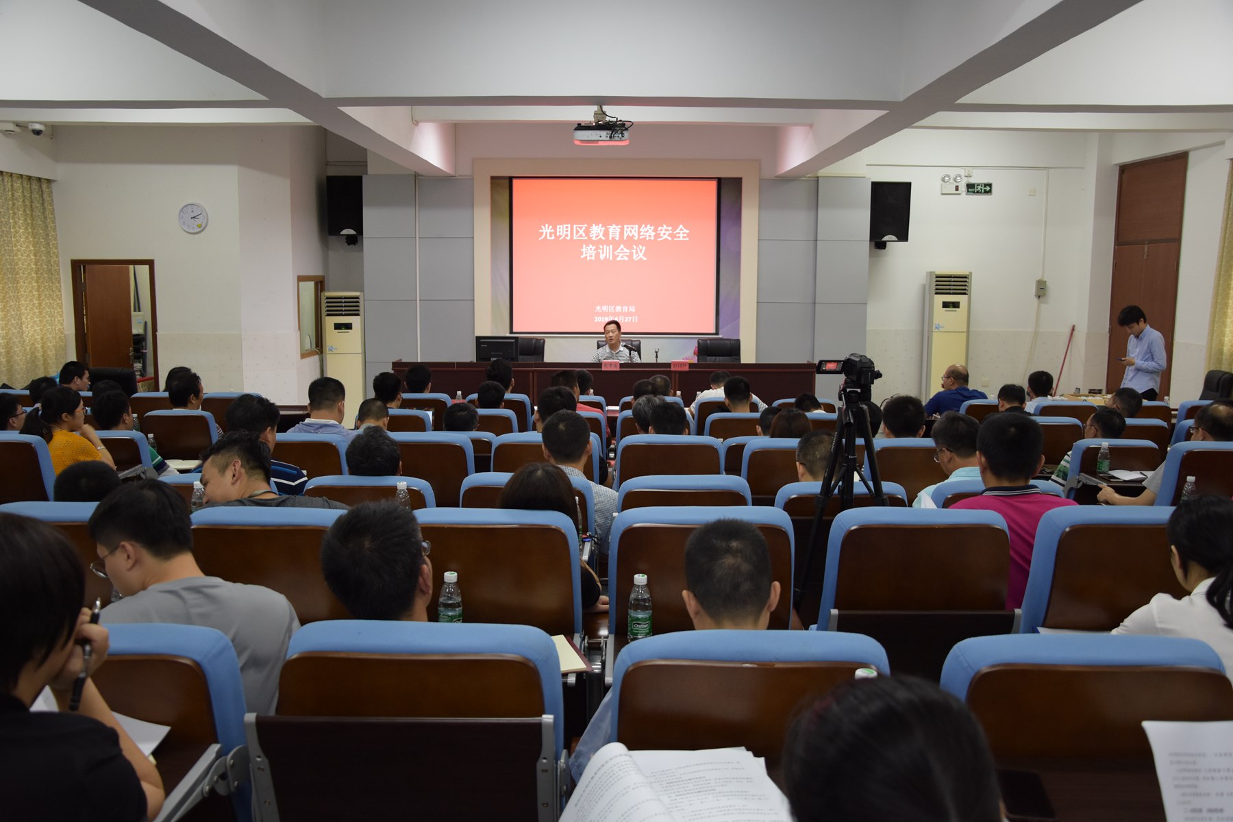 光明区教育局开展学校网络安全专题培训