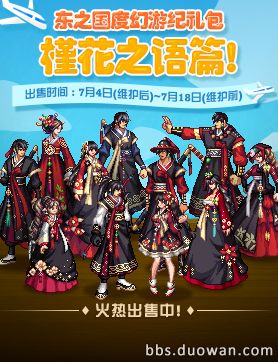 dnf2019夏日套更新泳装还有机会出吗多买多送爆料