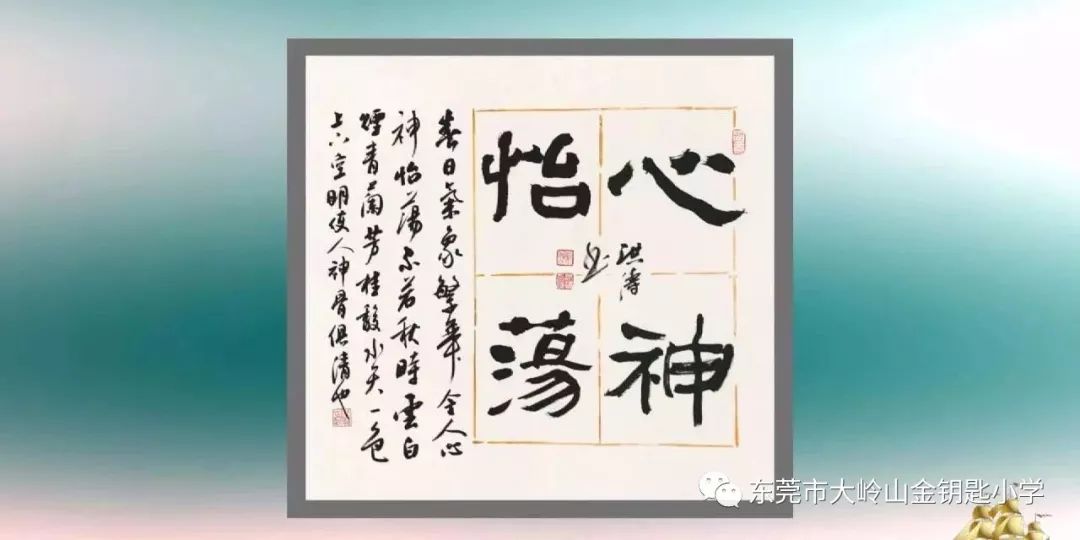 建议,为学校擦亮品牌底色,彰显文化美学空间,让文化浸润生命,陶冶心灵