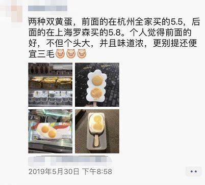 奥雪回应双黄蛋雪糕不合格因零售运输无保护所致