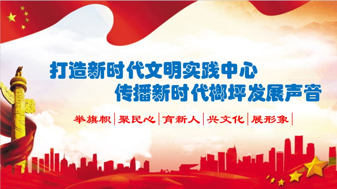 榔坪镇新时代文明实践巡礼(二)——"七一"特版:新时代榔坪人