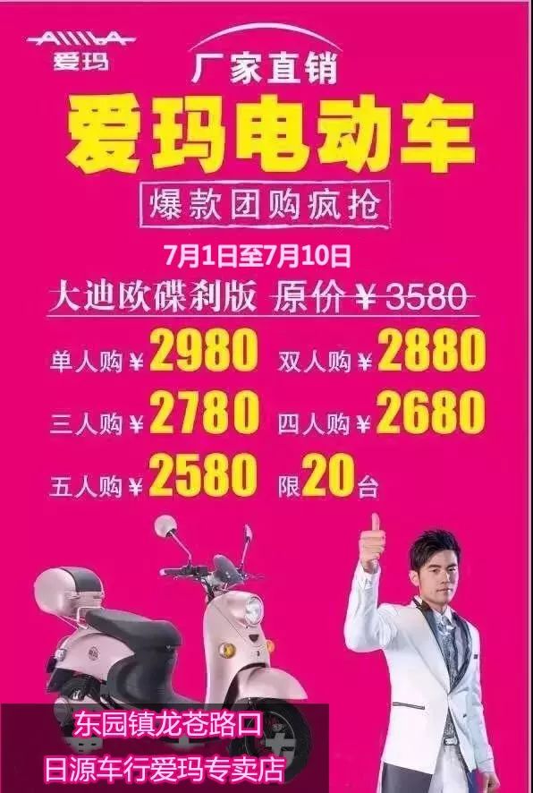 东园一男子带500元去给电动车换电池想不到老板居然说不要