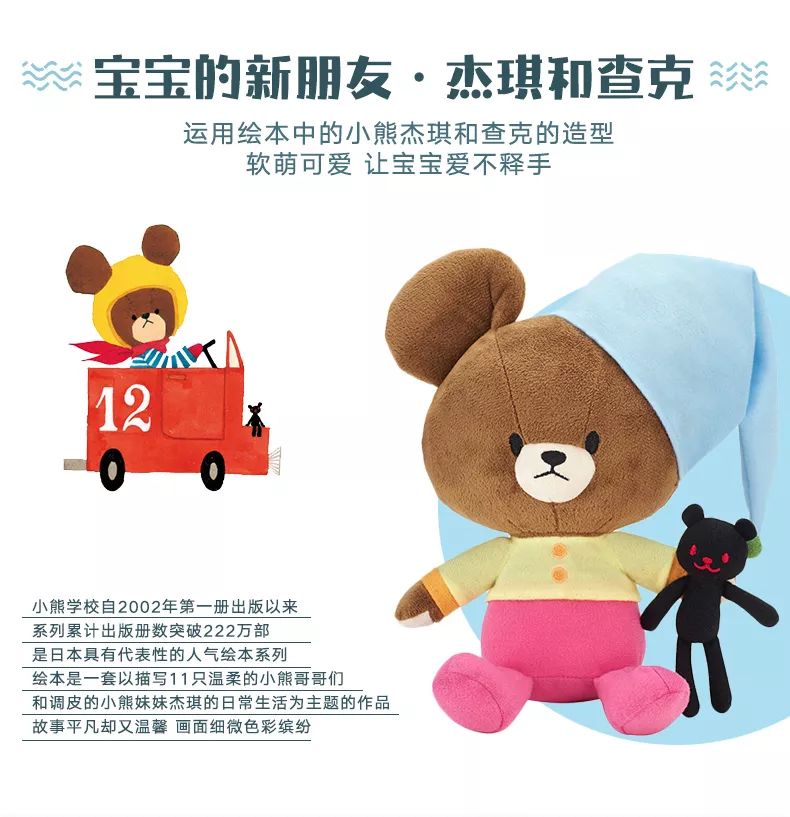 399元的日本万代安抚小熊免费送出20套