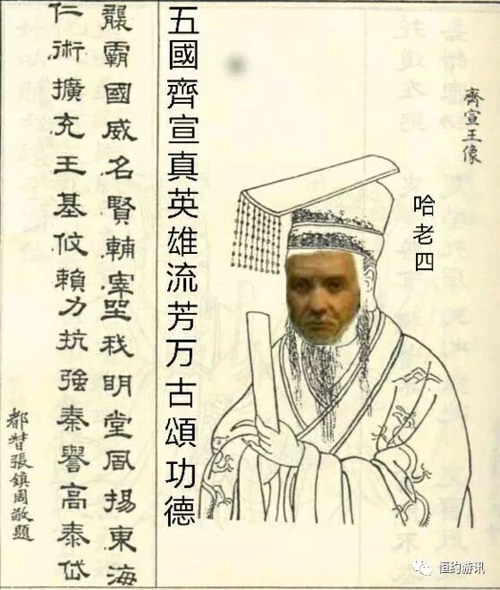 到《骑马与砍杀:战团》,大家肯定想到的就是我们的"齐宣王"哈劳斯国王