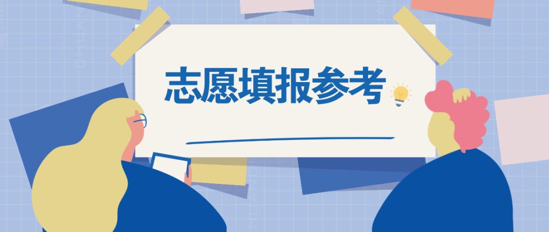 高考填志願必備廣東專科批次近3年投檔情況彙總來啦