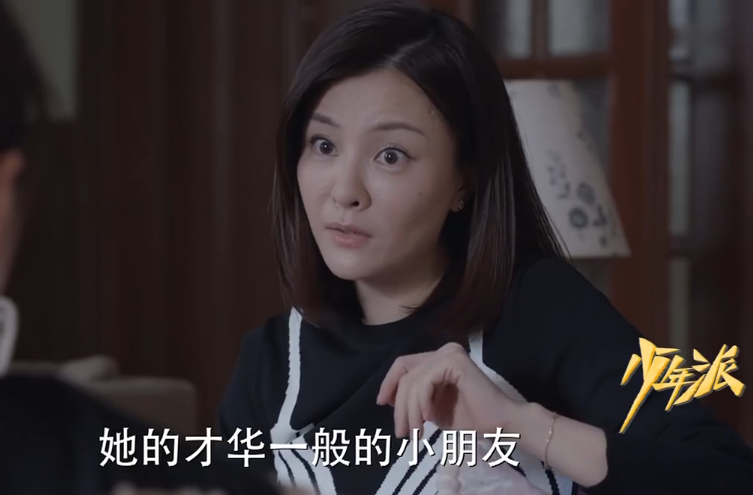 原创少年派:裴音吹捧林妙妙,却因为文丽丽惹怒钱三一,妥妥的双标