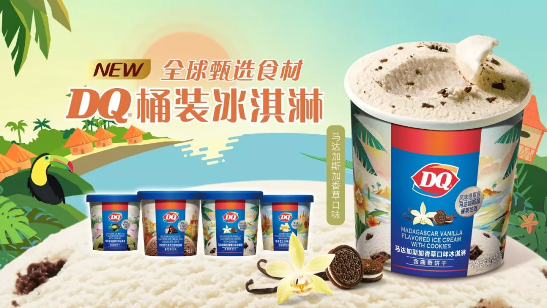作为一个在全球拥有一定影响力,在国内拥有近1000家门店的冰淇淋品牌