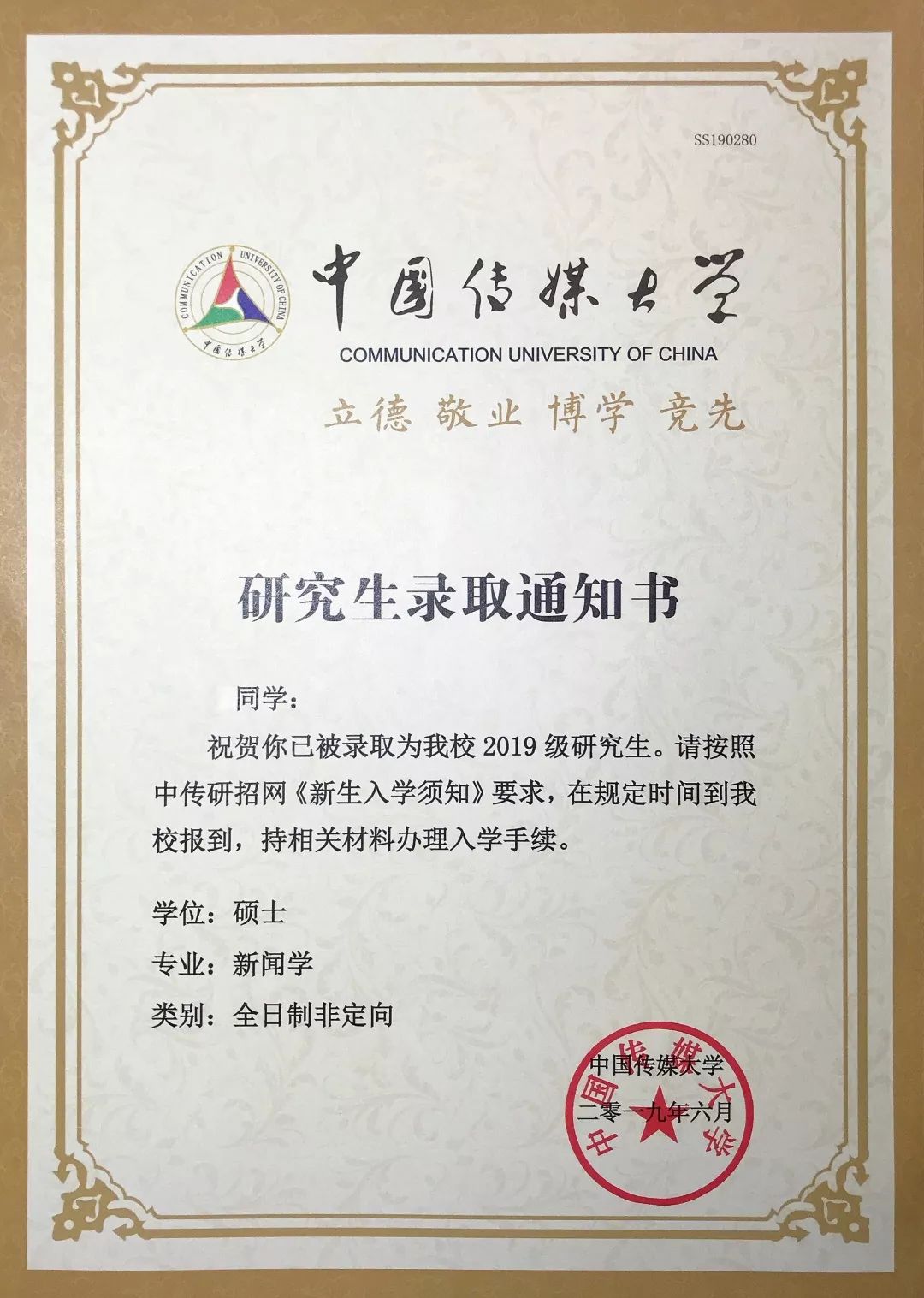 中国传媒大学在考研人数年年激增的情况下,决定考研是一件非常需要