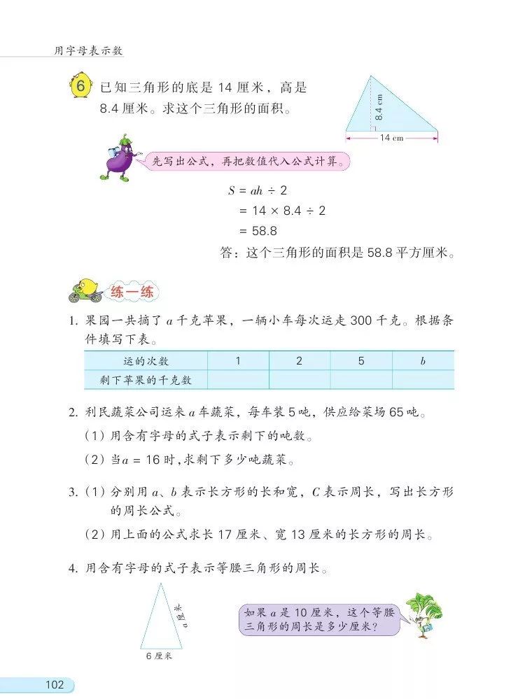 暑假预习苏教版五年级数学上册电子课本