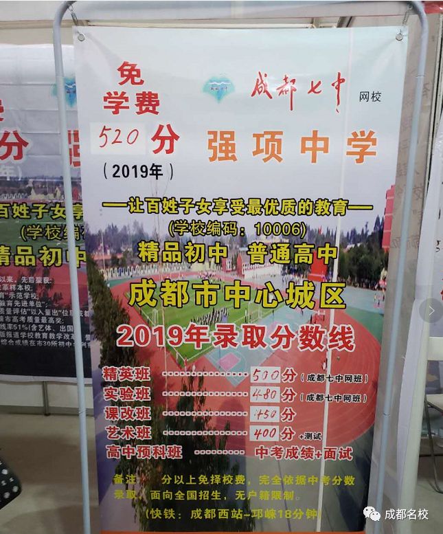 中考择校咨询