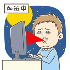 追光者因为选择所以坚持