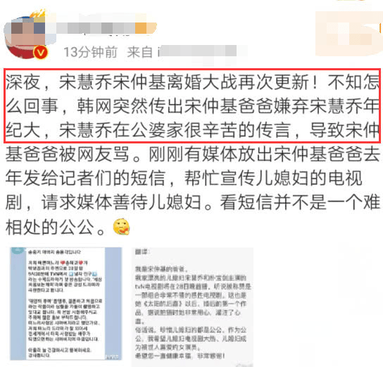 原創
            宋仲基爸爸幫宋慧喬宣傳新劇，打破外界傳聞引網友熱議 娛樂 第3張