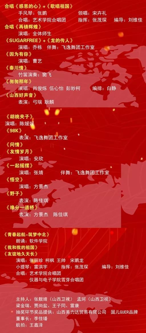 中北大学2019届学生毕业典礼暨学位授予仪式