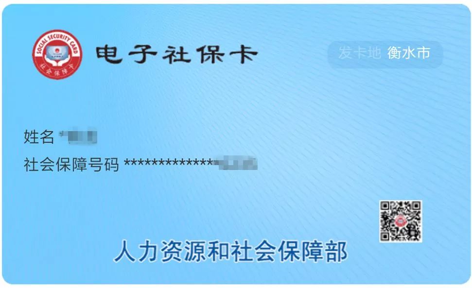 我們按照全國統一技術標準對系統進行了升級改造,我市電子社保卡系統