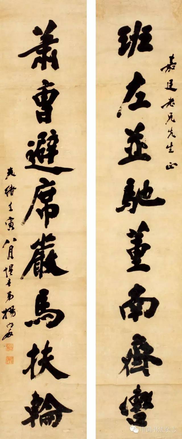 杨守敬对书法的研究